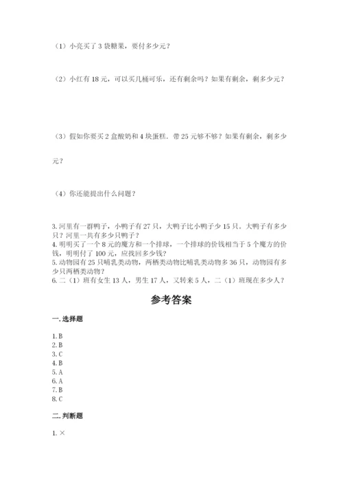 小学数学二年级上册期中测试卷精品（完整版）.docx