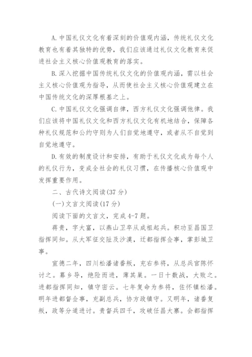 高一语文下学期期末试题(含答案).docx