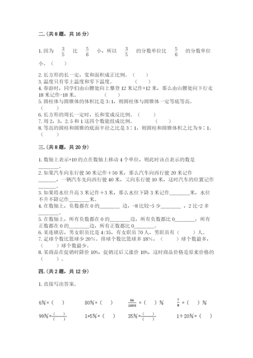 青岛版六年级数学下册期末测试题及参考答案（培优b卷）.docx