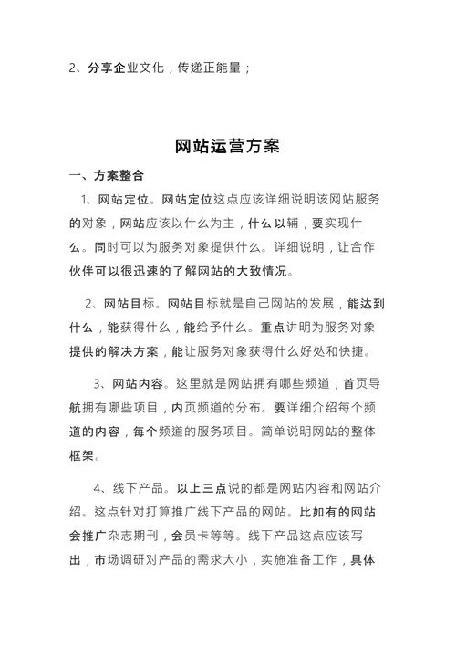 企业文化公司构建框架