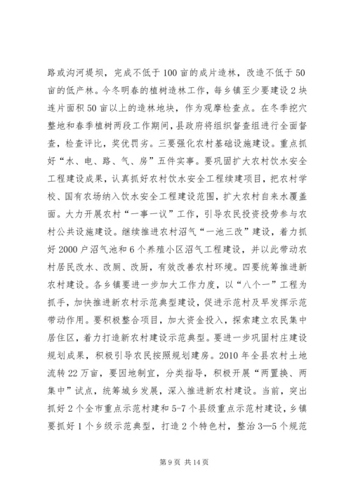 副县长在全县农业农村工作会议上的讲话.docx