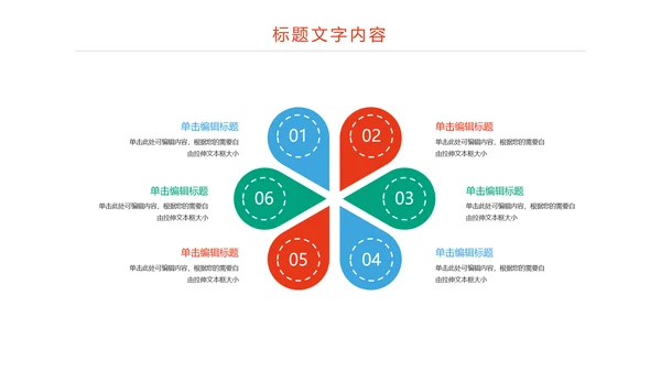 时尚篮球比赛少儿篮球培训篮球争霸PPT模板