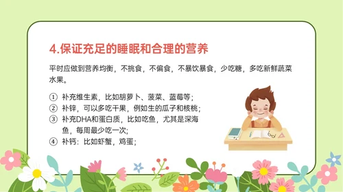 绿色清新卡通守住光明保护视力主题班会PPT模板预防近视
