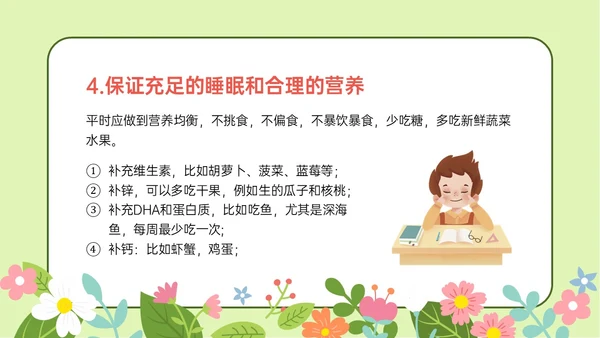 绿色清新卡通守住光明保护视力主题班会PPT模板预防近视