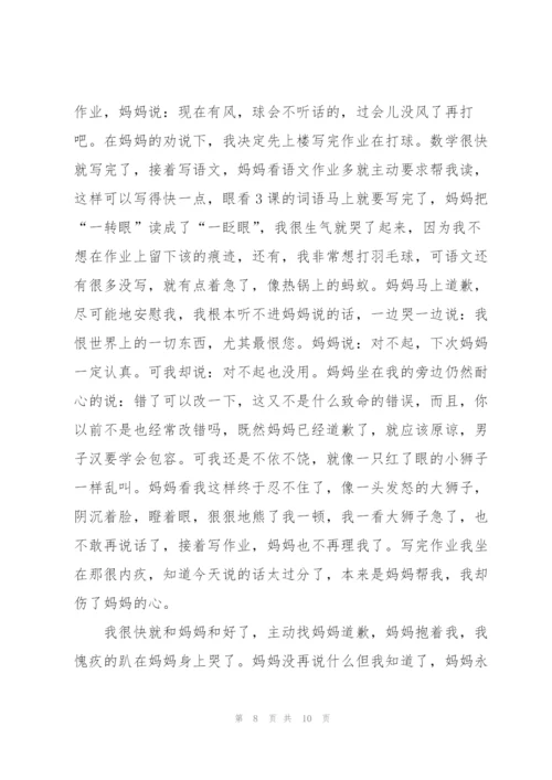 小学争论高分作文7篇.docx
