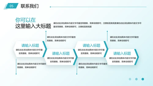 蓝色简约风班委学生会社团竞选PPT模板