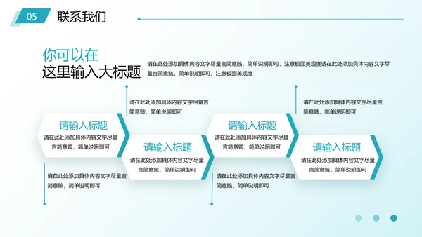 蓝色简约风班委学生会社团竞选PPT模板