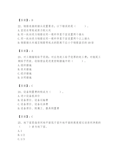 2024年材料员之材料员基础知识题库带答案（基础题）.docx