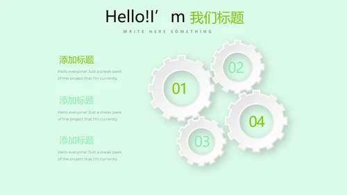 手绘有机果蔬动态PPT