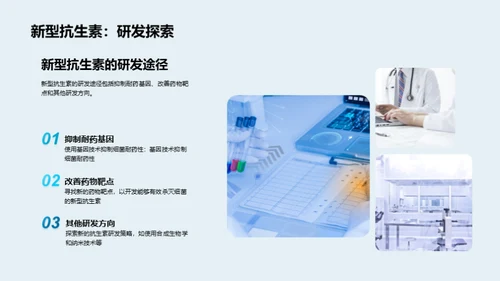 商务风生物医疗学术答辩PPT模板