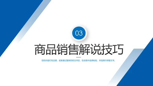 蓝色2020企业市场调研报告数据分析汇报PPT
