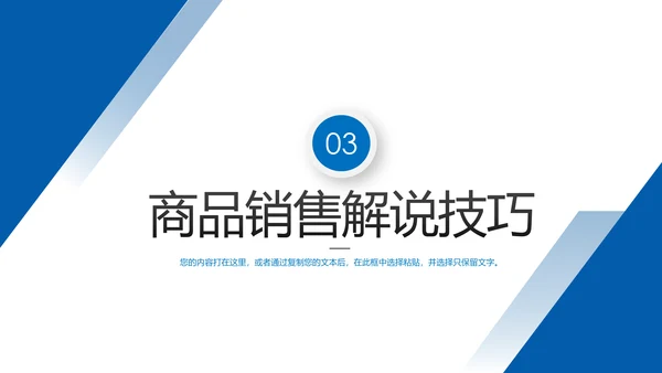 蓝色2020企业市场调研报告数据分析汇报PPT