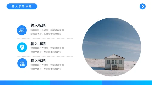 蓝色蓝色渐变时尚短视频运营教程PPT模板