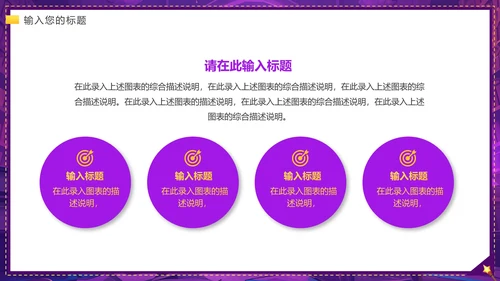 大学魔术社招新魔术社团兴趣纳新PPT