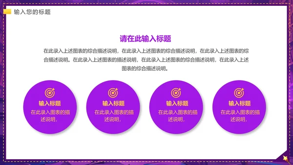 大学魔术社招新魔术社团兴趣纳新PPT