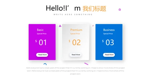 炫彩公司产品介绍宣传通用PPT动态模板