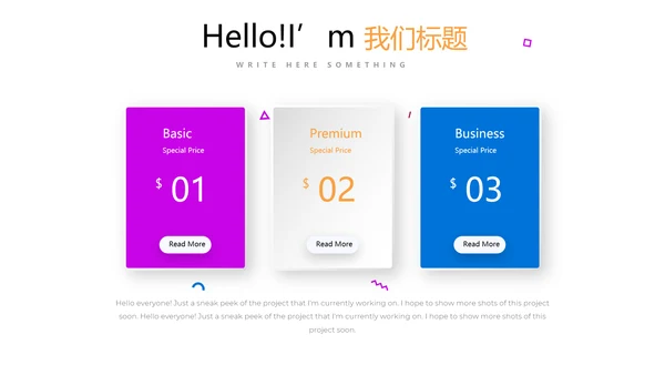 炫彩公司产品介绍宣传通用PPT动态模板