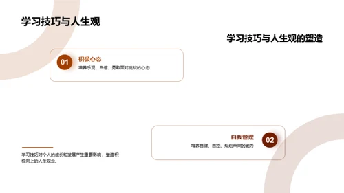 一年级学霸的秘诀