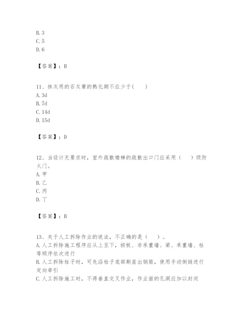 2024年一级建造师之一建建筑工程实务题库附答案（轻巧夺冠）.docx