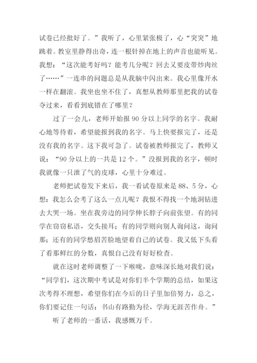 难忘的一刻作文.docx