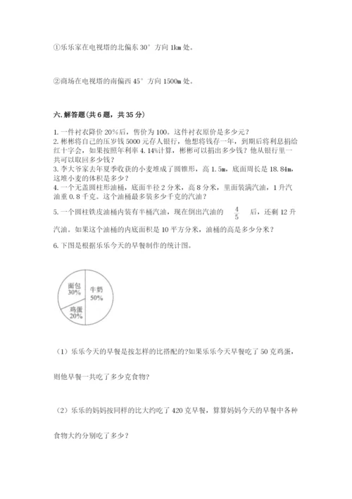 冀教版小学六年级下册数学期末检测试题精品【夺冠】.docx