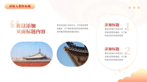 中国航天简史红色主题教学汇报通用PPT模板