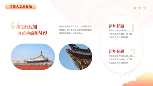中国航天简史红色主题教学汇报通用PPT模板