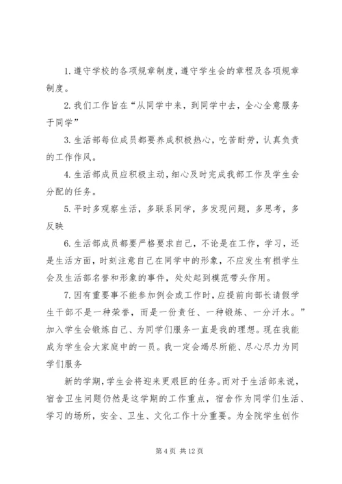 篇一：XX年个人工作计划 (6).docx