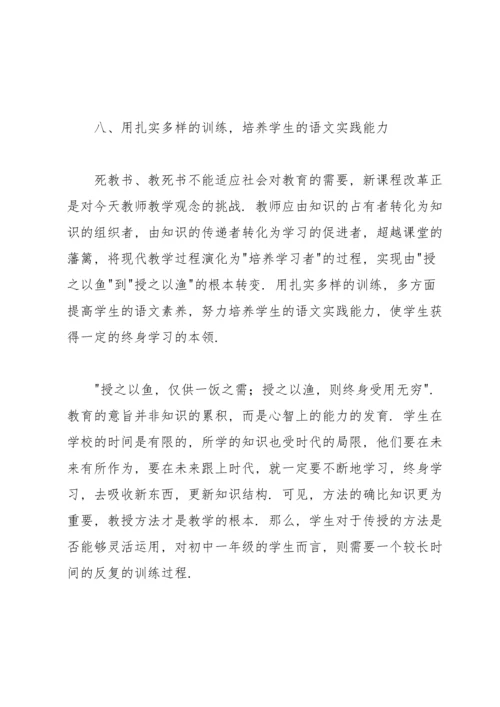 初一上学期英语教学工作总结.docx