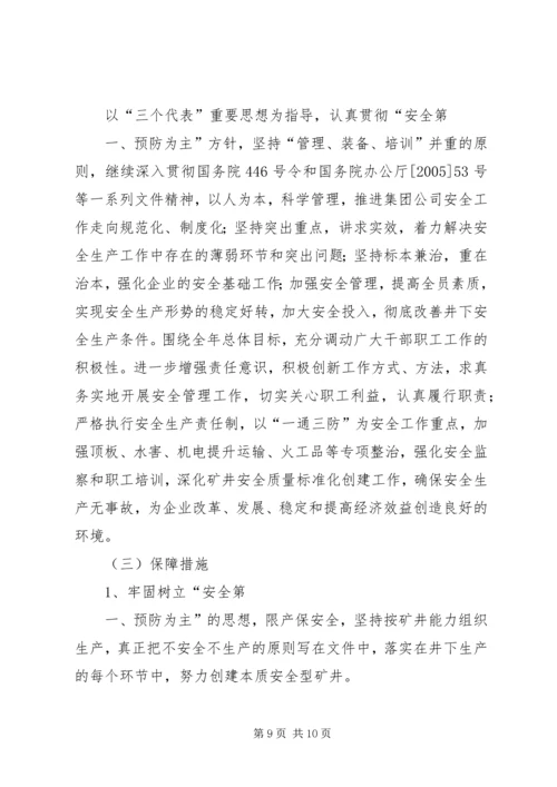 向市政府汇报材料 (2).docx