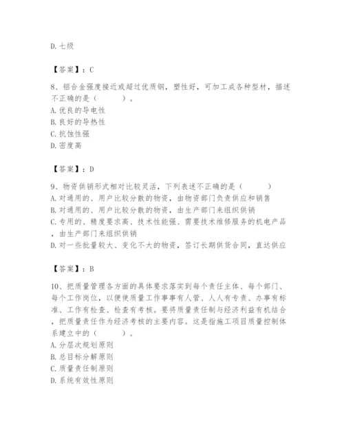 2024年材料员之材料员基础知识题库及参考答案（a卷）.docx