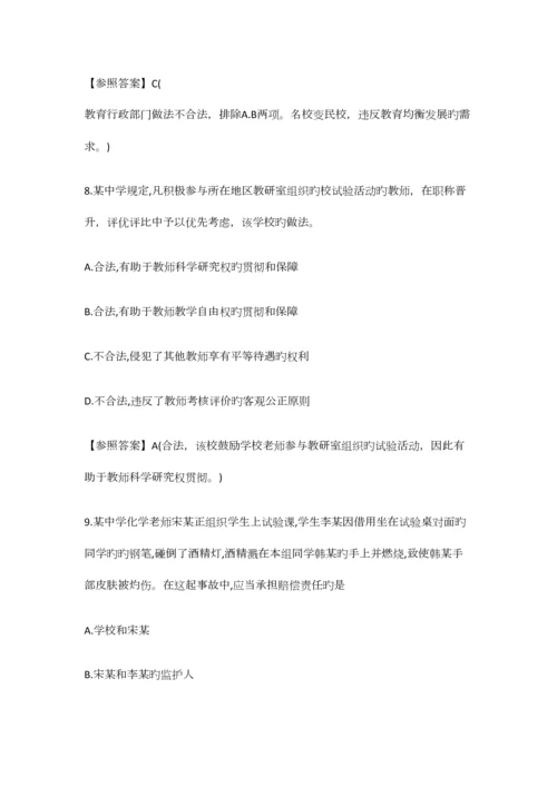 2023年下半年教师考编中学综合素质真题.docx