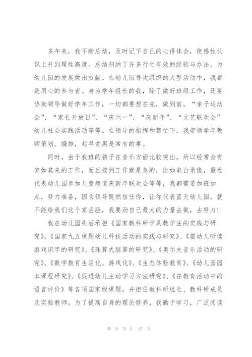 小班教师个人教学总结4篇.docx