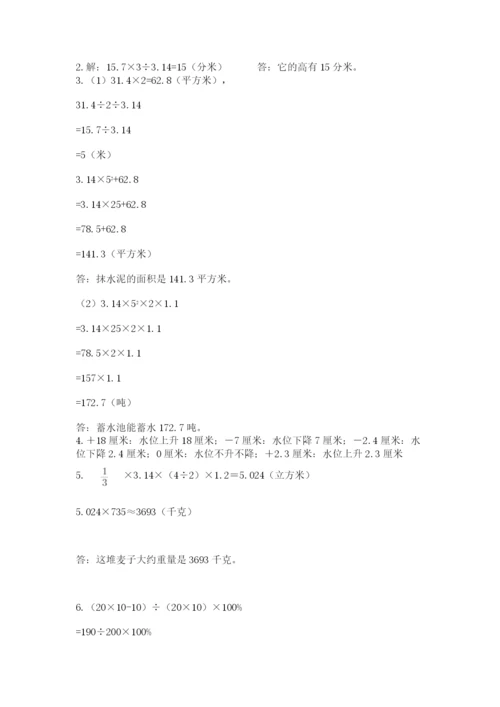 人教版六年级下册数学期末测试卷加精品答案.docx