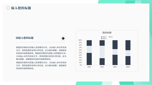 小清新青色学生毕业论文答辩汇报PPT模板