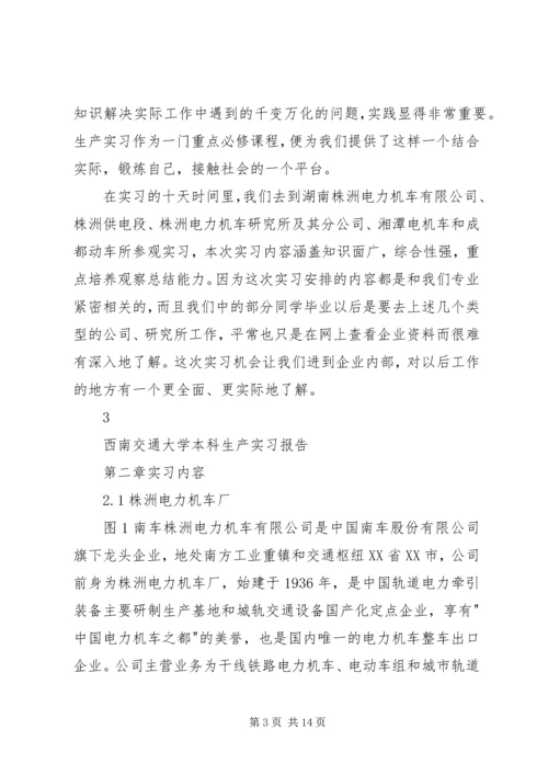 学校园停车场建设可行性报告 (4).docx