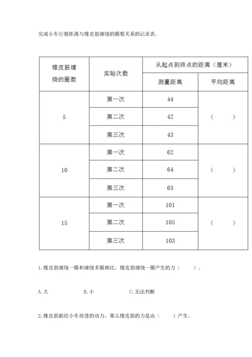 教科版科学四年级上册期末测试卷1套.docx