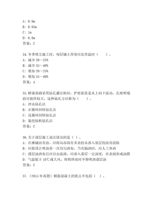 2023年建造师二级内部题库及答案最新