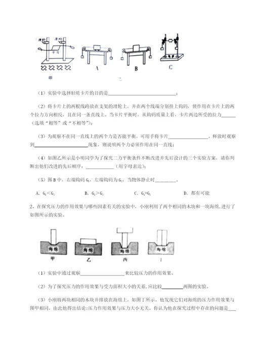 基础强化江西上饶市第二中学物理八年级下册期末考试单元测评试卷（含答案详解）.docx