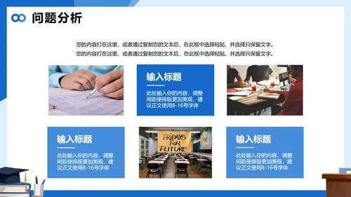 蓝色简约插画风大学课题汇报课题研究PPT模板