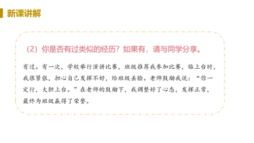 第一框  回望成长