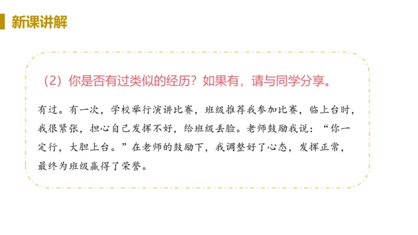 第一框  回望成长