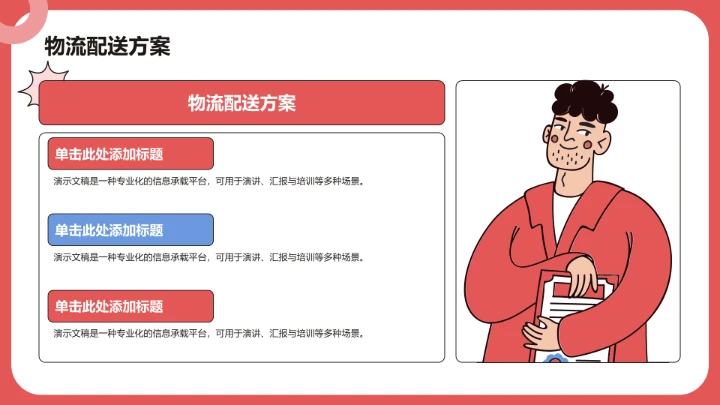 双十一天猫PPT模板