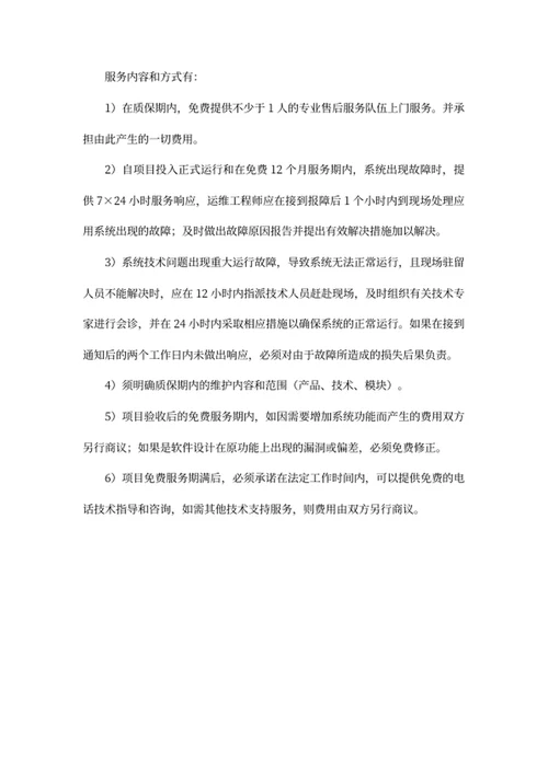 “互联网+政务”平台建设实施方案