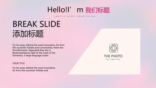 紫色时尚公司产品介绍宣传通用PPT动态模板
