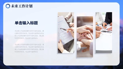 蓝色毛玻璃励志山川努力工作总结汇报PPT模板