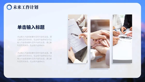 蓝色毛玻璃励志山川努力工作总结汇报PPT模板
