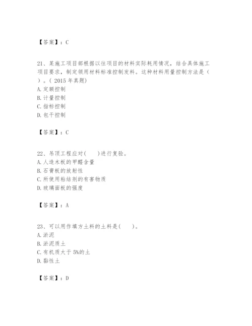 2024年一级建造师之一建建筑工程实务题库【黄金题型】.docx