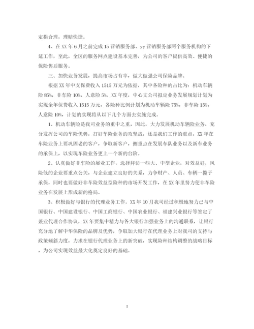 精编之年企业工作计划范文书.docx