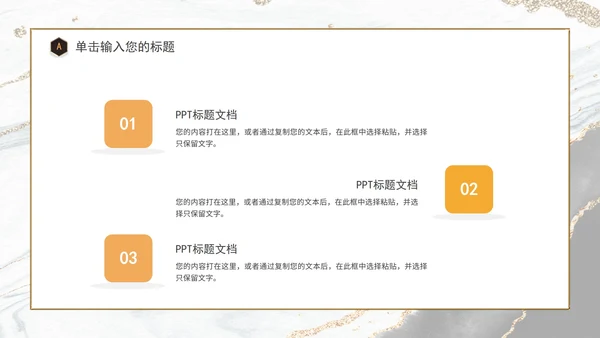 白色鎏金企业宣传PPT模板